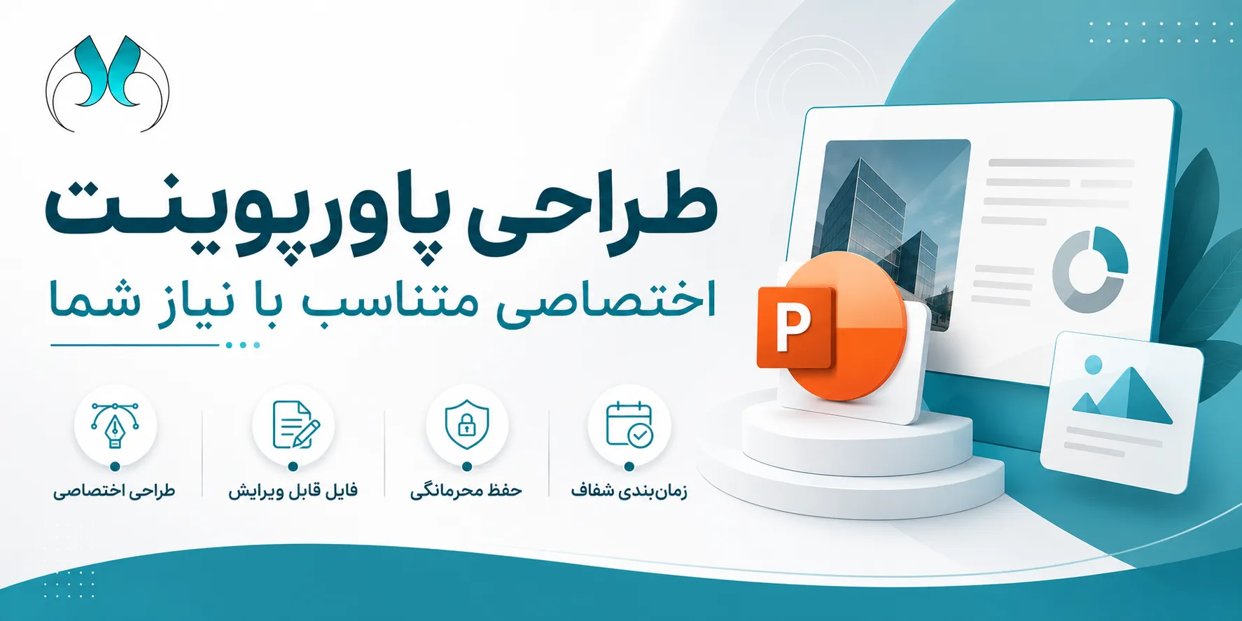 خدمات طراحی پاورپوینت