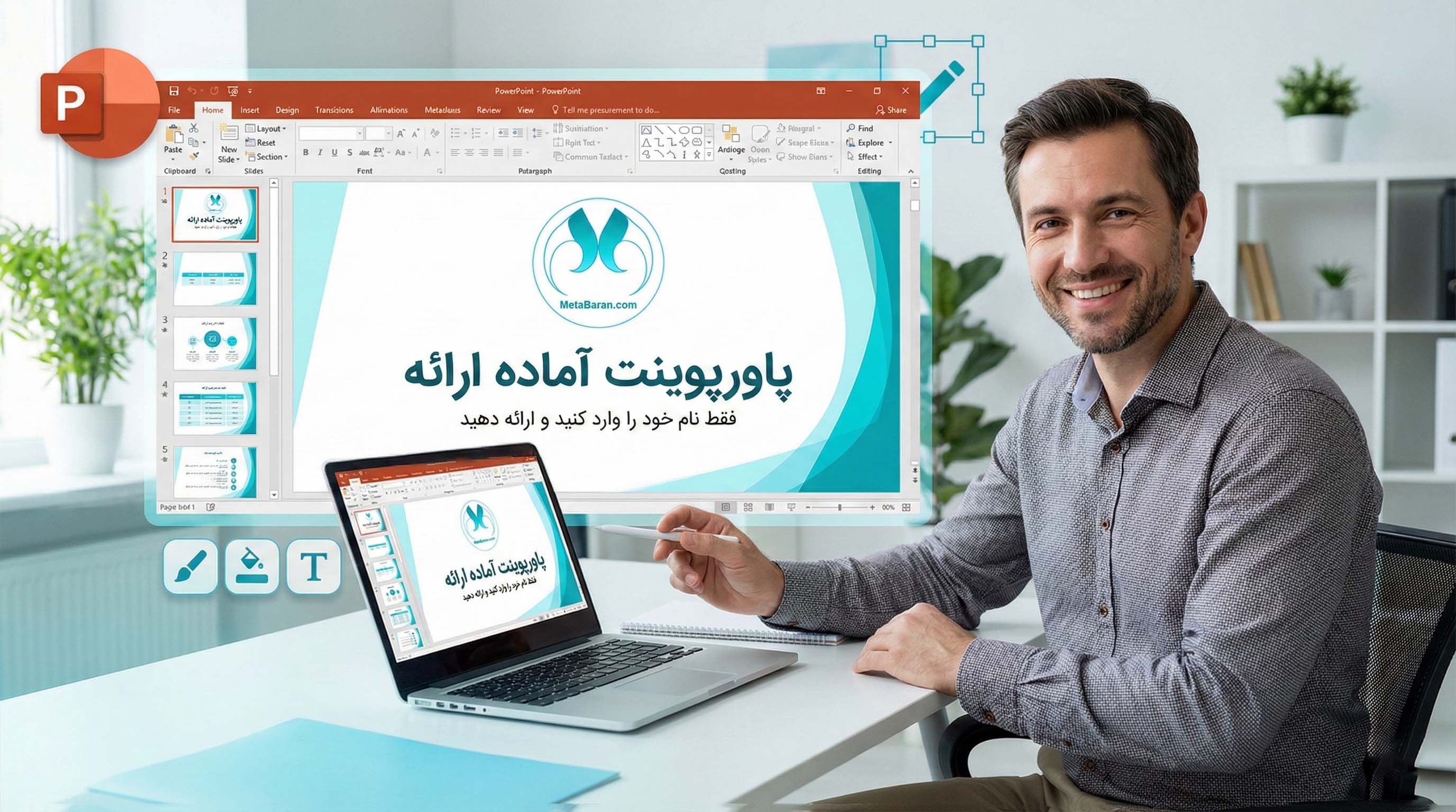 محصولات پاورپوینت آماده