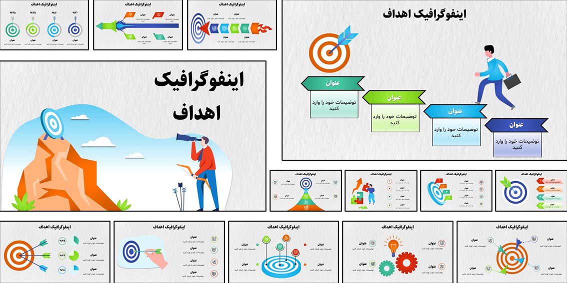 دانلود قالب اینفوگرافیک اهداف با طراحی مدرن و مینیمال. مناسب مدیران، مدرسین، مشاوران و دانشجویان برای نمایش هدف، برنامه‌ریزی و مسیر پیشرفت. قابل استفاده در پاورپوینت و Google Slides.