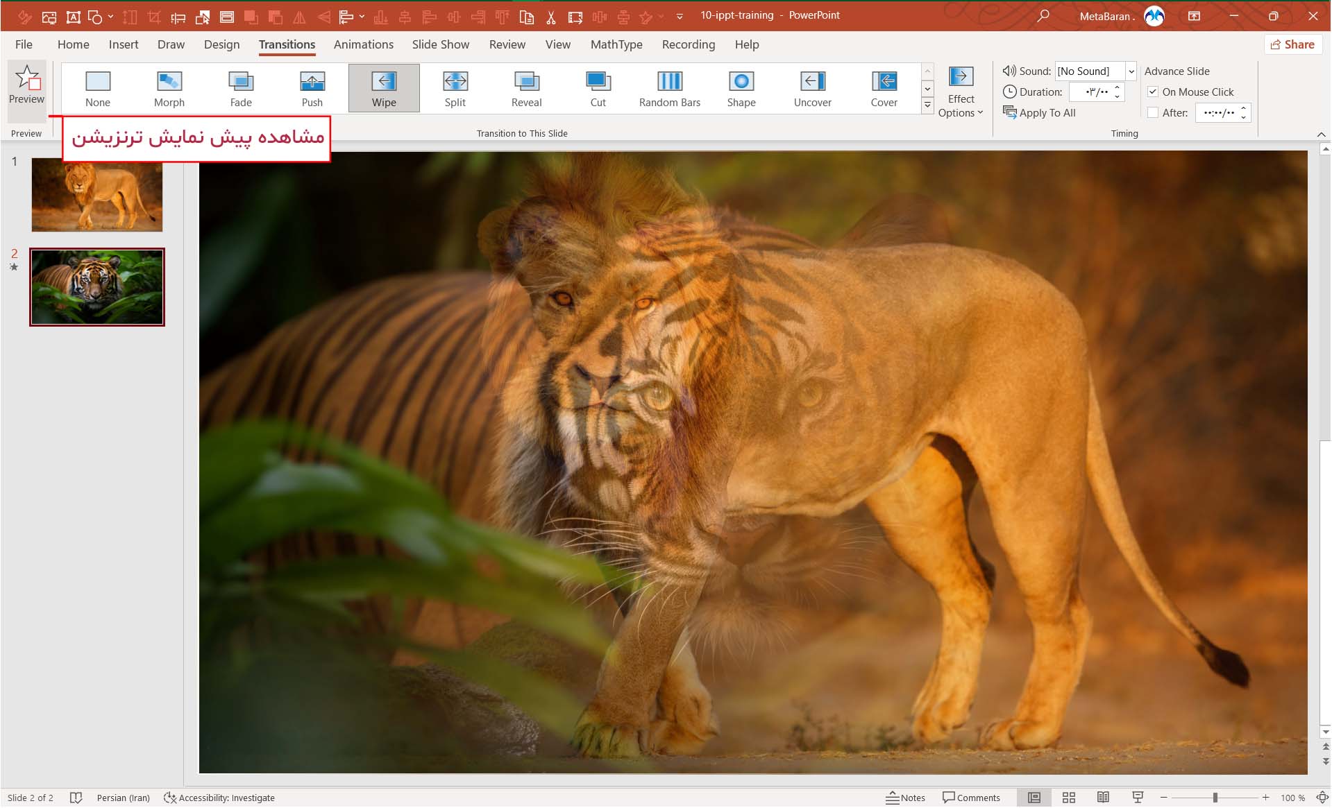 مشاهده پیش نمایش Transitionها در نرم افزار پاورپوینت PowerPoint