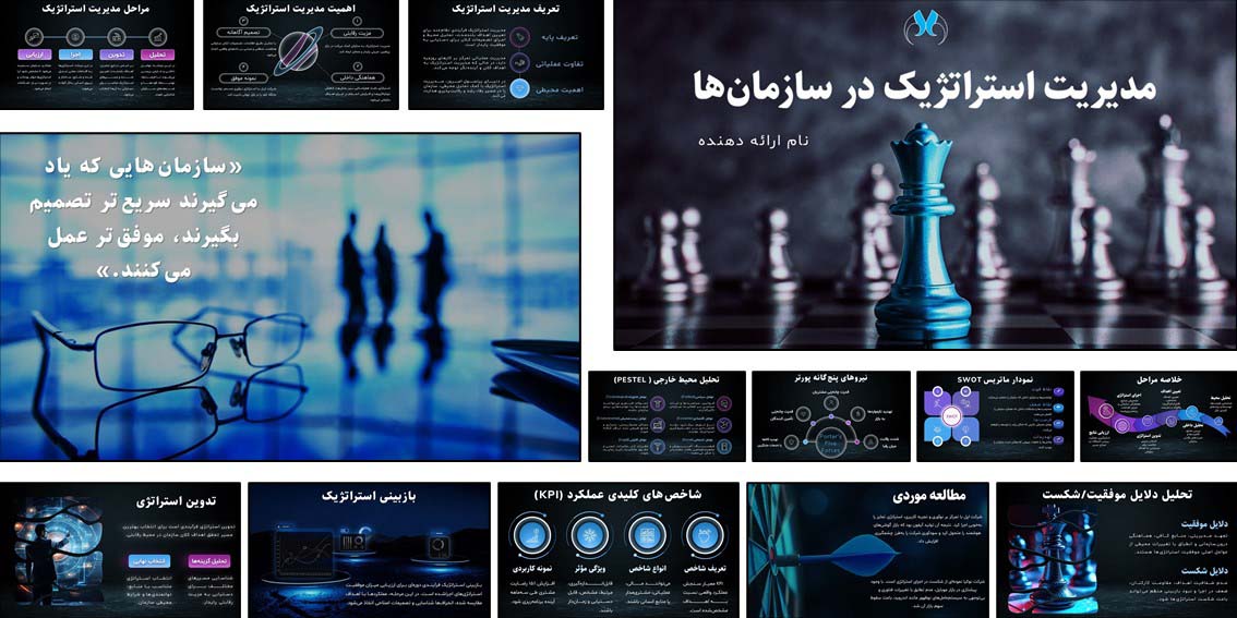 پاورپوینت کامل مدیریت استراتژیک سازمانی + نمودار SWOT و ماتریس BCG پاورپوینت استراتژی سازمان‌ها | آموزش تصویری با انیمیشن و آیکون