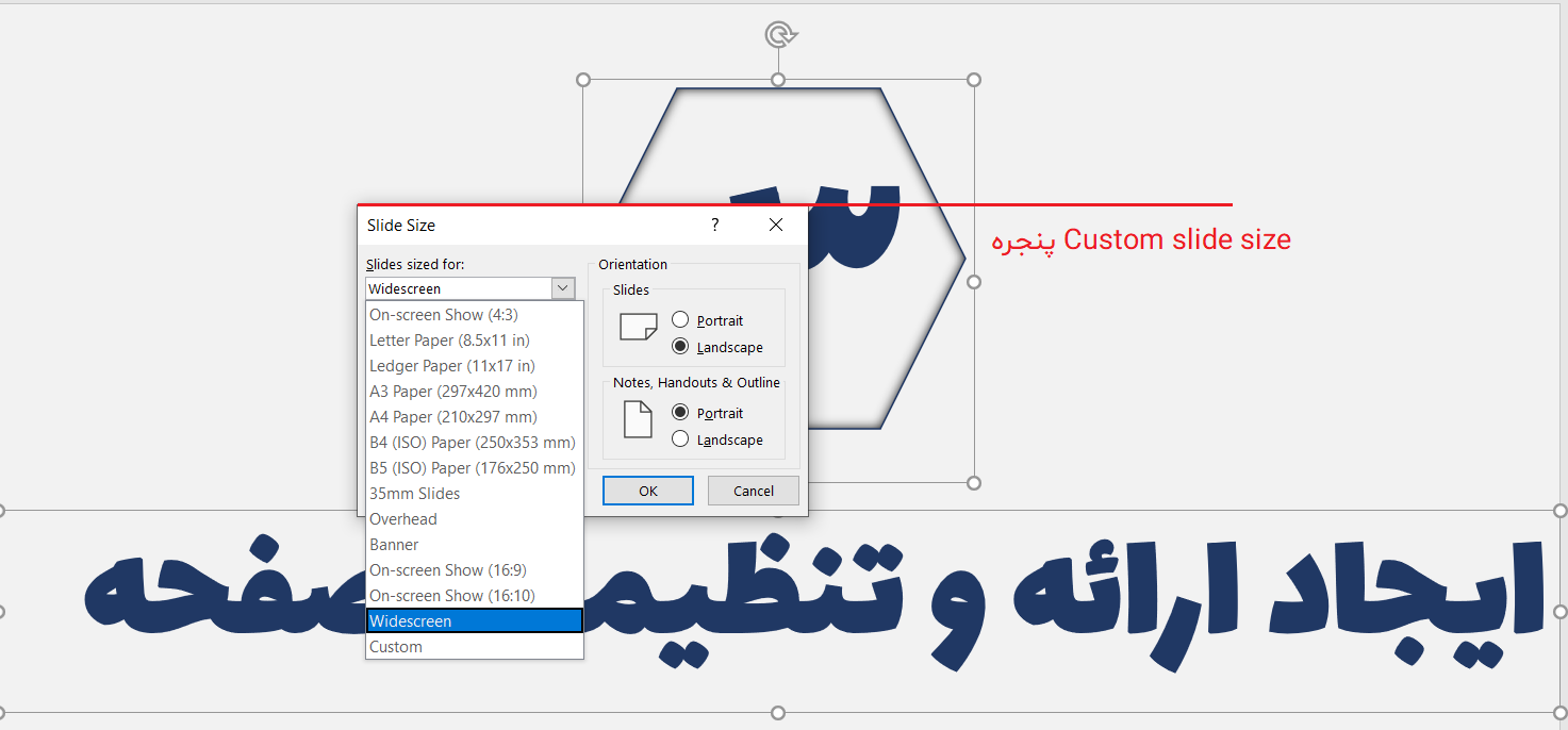 تصویر نحوه تغییر اندازه صفحه در پاورپوینت PowerPoint را نمایش می‌دهد