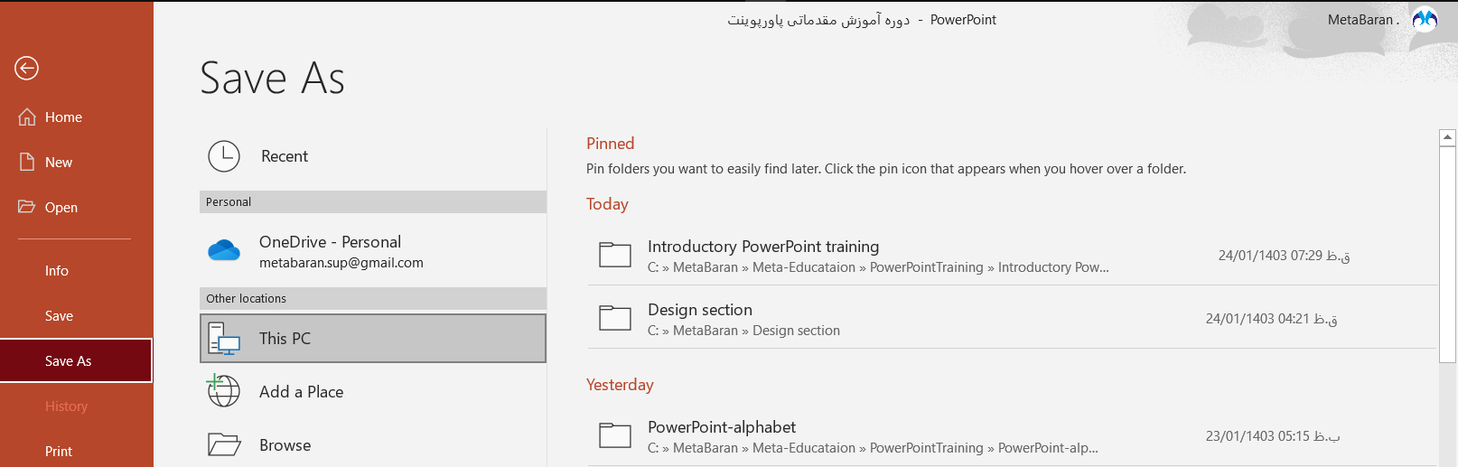 تصویر نحوه ذخیره یک فایل در پاورپوینت PowerPoint را نشان می‌دهد