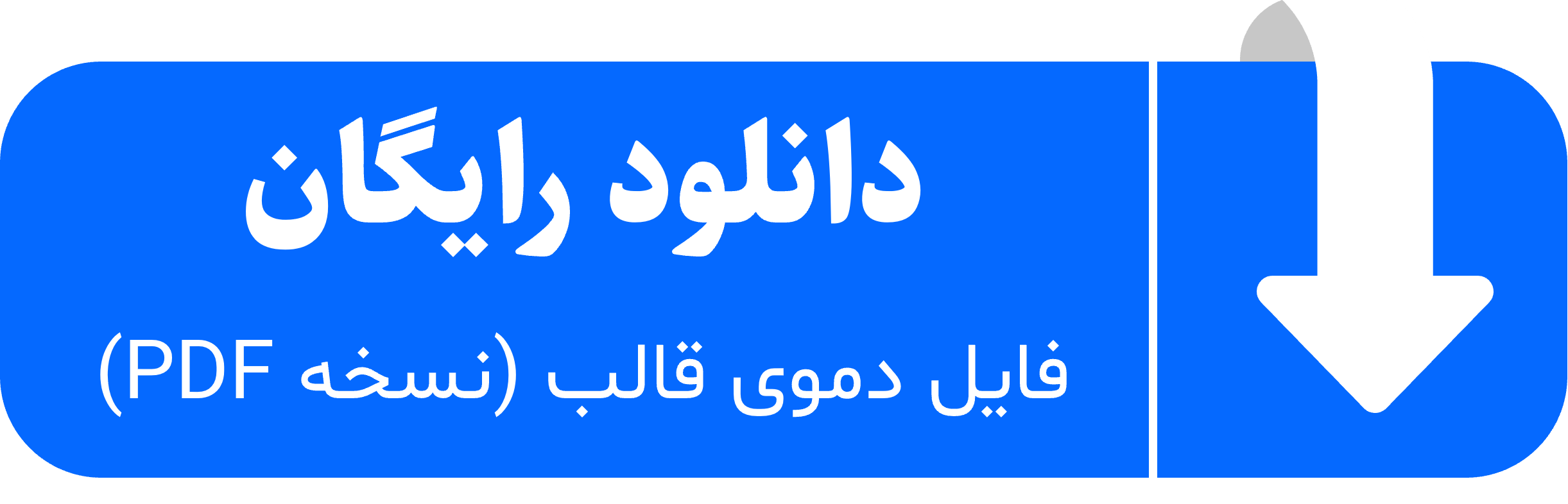 دانلود دموی رایگان کاتالوگ الکترونیک پوشاک "مدیا" برای معرفی محصولات مد و فشن . طراحی شده توسط سایت متاباران