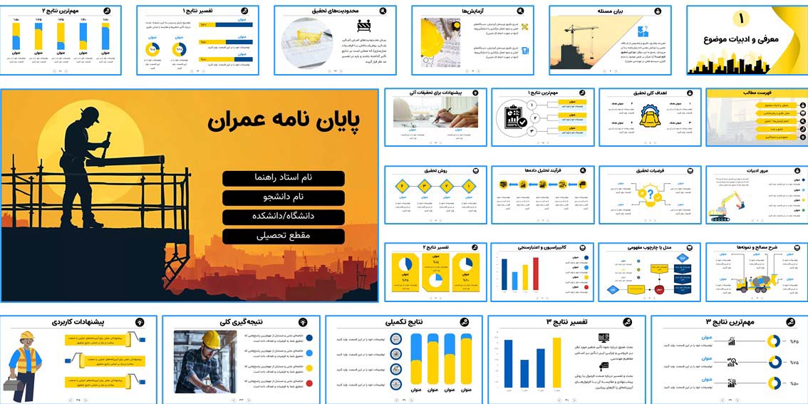 قالب پاورپوینت دفاع پایان‌نامه عمران (ارشد و دکتری) دانلود قالب آماده 40 اسلایدی پاورپوینت برای دفاع موفق پایان‌نامه مهندسی عمران (کلیه گرایش‌ها). ساختار استاندارد، طراحی حرفه‌ای و مینیمال برای ارشد و دکتری.