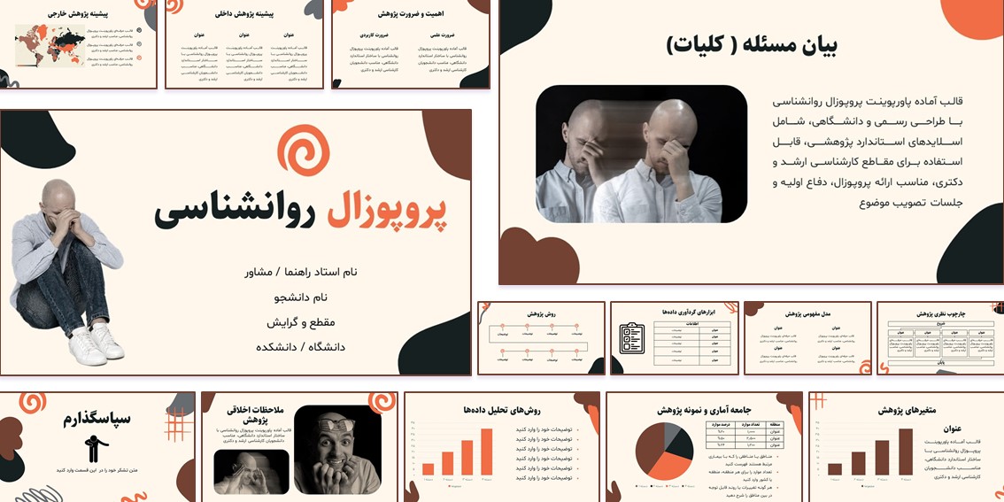  دانلود رایگان قالب آماده پروپوزال روانشناسی ارشد و دکتری قالب حرفه‌ای پاورپوینت پروپوزال روانشناسی برای تمامی گرایش‌ها، مناسب جلسه تصویب موضوع و ارائه دانشگاهی، کاملاً قابل ویرایش.