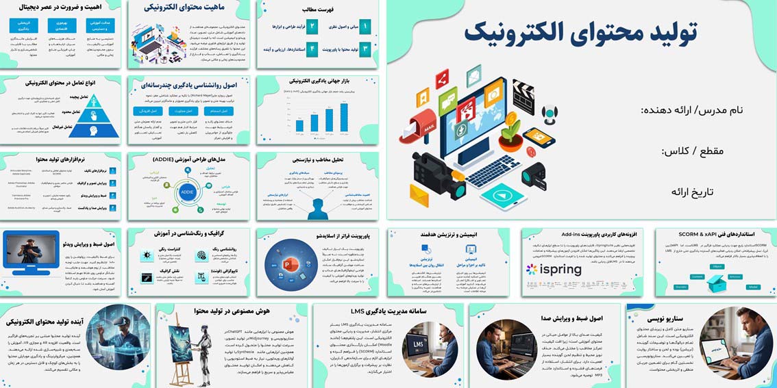 دانلود پاورپوینت حرفهای تولید محتوا؛ مناسب تحقیق، آموزش و ارائه دانشجویی. طراحی جذاب، قابل ویرایش و آماده استفاده فوری.