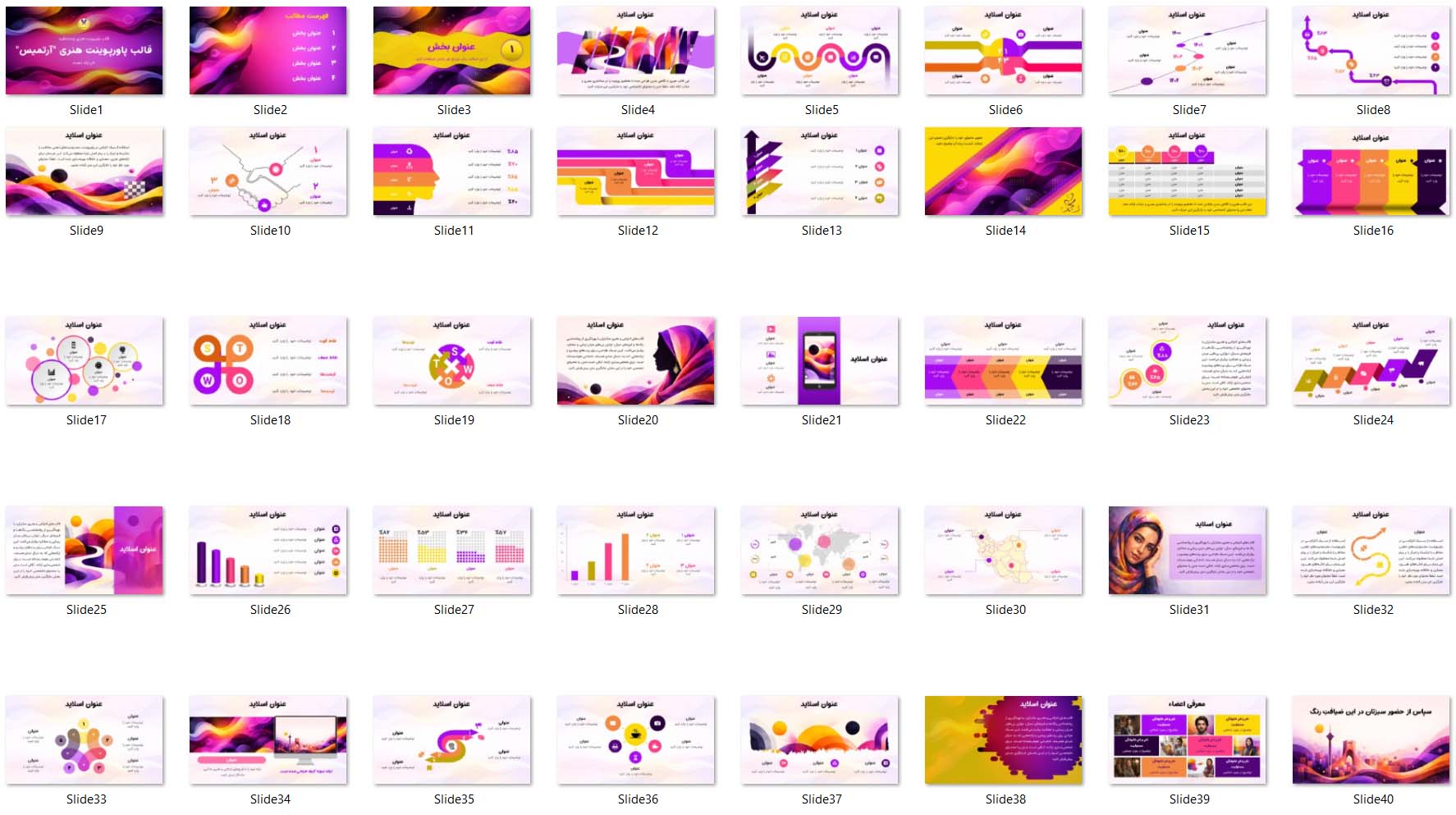 قالب آماده پاورپوینت آرتمیس (هنری) با بانک آیکون اختصاصی خلاقیت را به اسلایدهایتان تزریق کنید. قالب آرتمیس؛ انتخابی هوشمندانه برای دانشجویان و مدیران نوآور. پکیج کامل را همین امروز با فرمت PPTX از متاباران دریافت کنید.