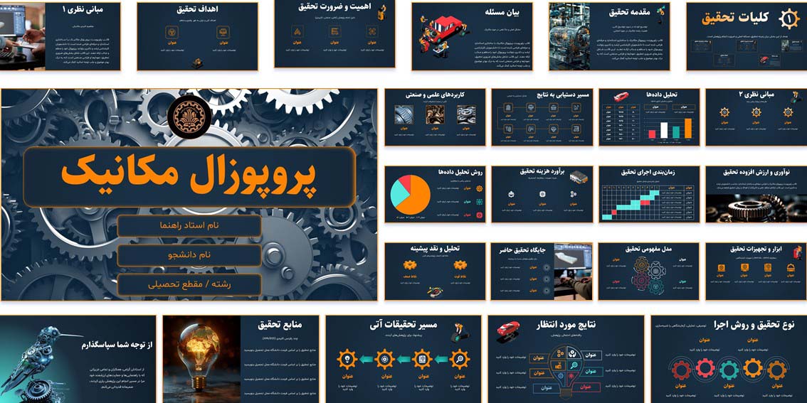 دانلود قالب پاورپوینت پروپوزال حرفه‌ای رشته مکانیک | کارشناسی ارشد و دکتری. قالب پاورپوینت پروپوزال مکانیک با ۴۰ اسلاید متحرک، استاندارد و آماده ارائه.
