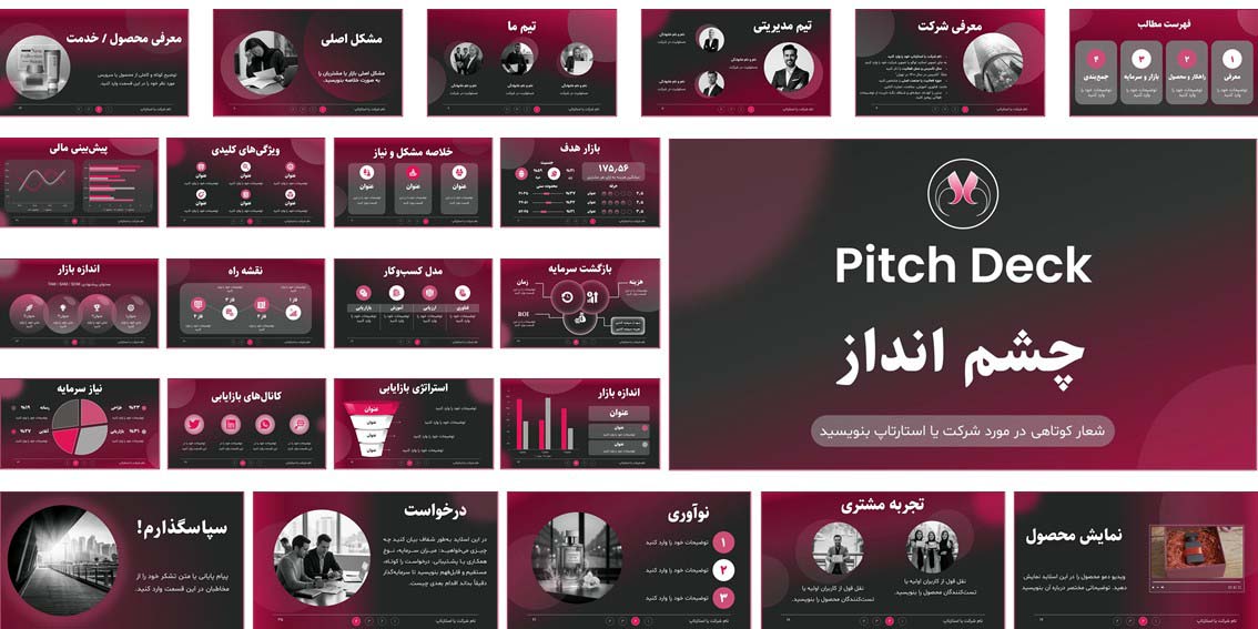 تصاویر اسلایدهای قالب پاورپوینت Pitch Deck چشم‌انداز با طراحی جذاب و رنگ‌بندی مدرن. ویژه ارائه‌های شرکتی، جلسات سرمایه‌گذاری و ارائه دانشگاهی.