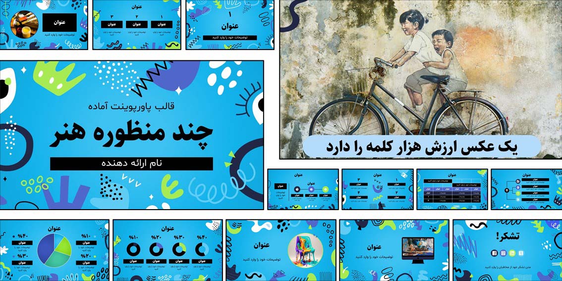 پاورپوینت ارائه پروژه هنر با سبک ماکسیمالیسم و رنگ‌بندی جذاب، مناسب برای ارائه‌های درسی، پژوهشی و دانشگاهی