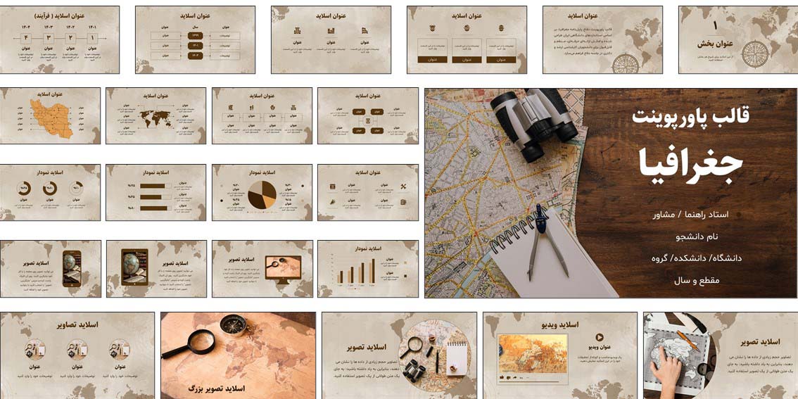 قالب پاورپوینت جغرافیا | دفاع پایاننامه و پروپوزال دانلود قالب پاورپوینت جغرافیا ویژه دفاع پایاننامه، پروپوزال و ارائه دانشگاهی با ۵۸ اسلاید قابل ویرایش و طراحی استاندارد.
