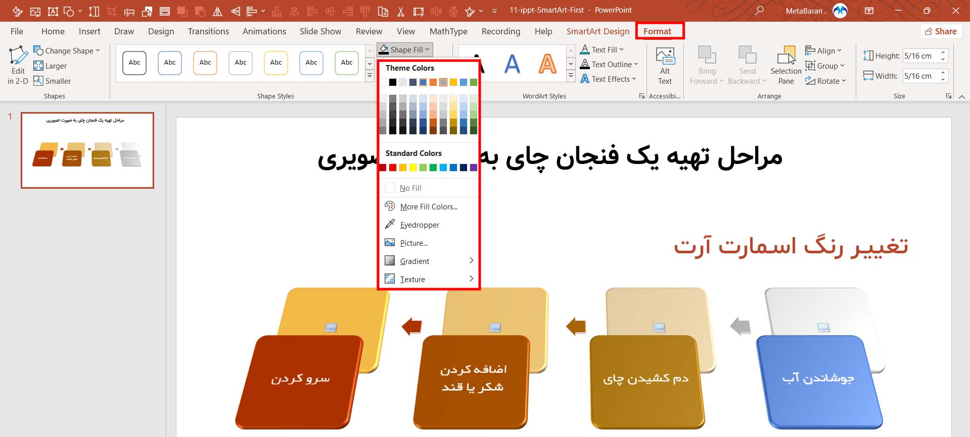 تصویر نحوه‌ی تغییر رنگ اسمارت آرت را در پاورپوینت نشان می‌دهد