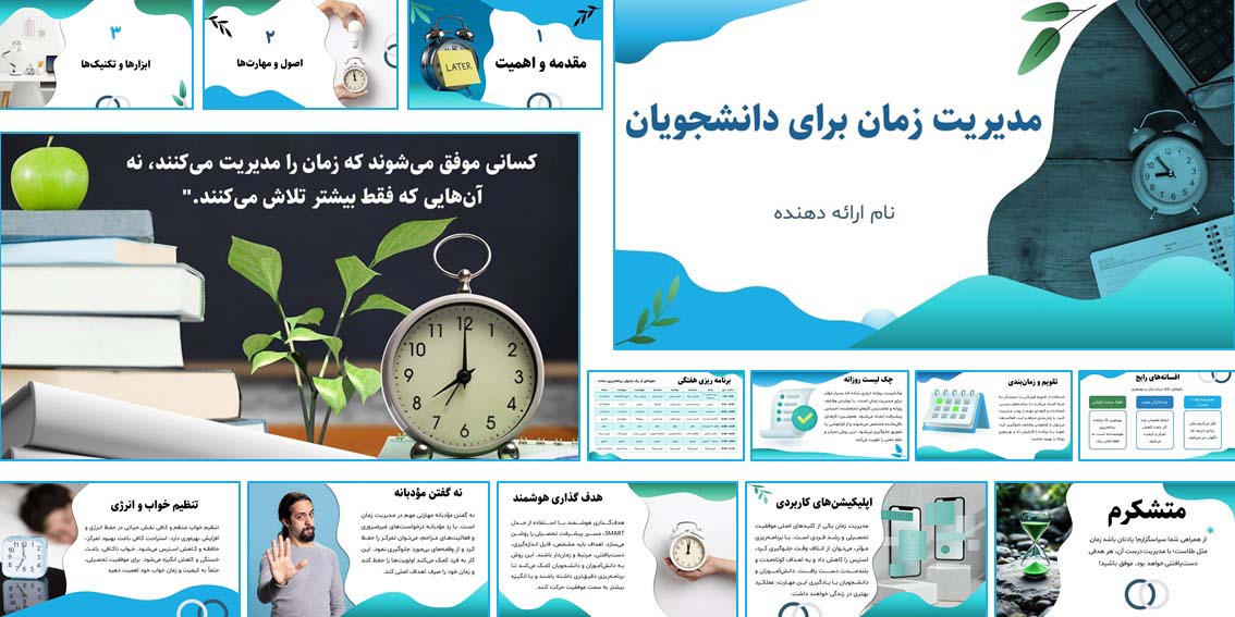 دانلود پاورپوینت حرفه‌ای مدیریت زمان | مناسب برای دانش‌آموزان و مشاوران ارائه‌ای کامل از مدیریت زمان در قالب پاورپوینت آماده با ۴ بخش آموزشی. 