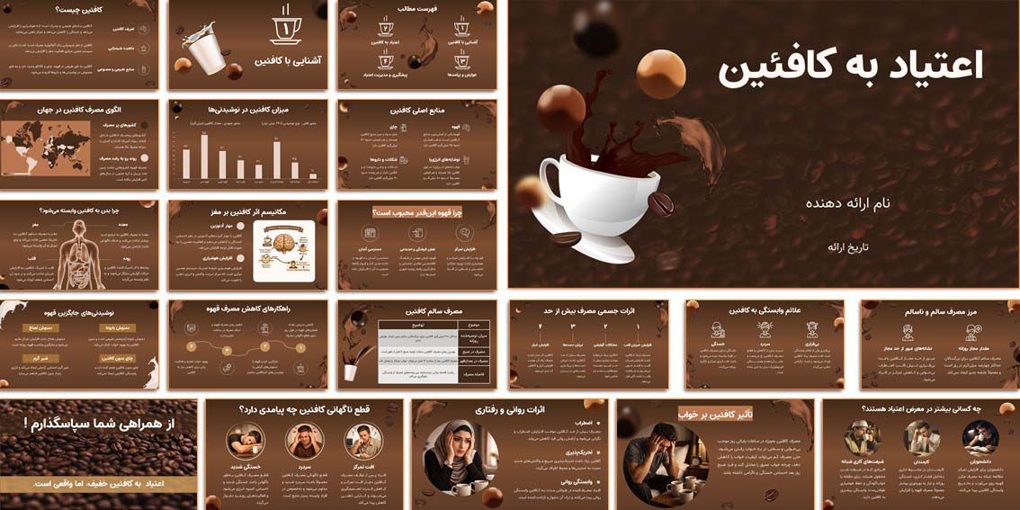 پاورپوینت آماده اعتیاد به کافئین | دانلود حرفه‌ای دانلود پاورپوینت آماده اعتیاد به کافئین و قهوه با ۲۶ اسلاید متحرک، مناسب ارائه کلاسی، آموزش آنلاین و تحقیق دانشجویی.