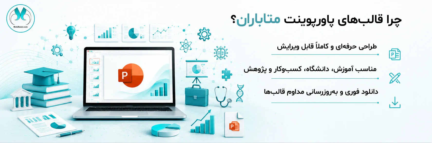 در سمت راست عبارتهای (طراحی حرفهای و کاملاً قابل ویرایش مناسب آموزش، دانشگاه، کسبوکار و پژوهش دانلود فوری و بهروزرسانی مداوم قالبها) نوشته شده است. در سمت چپ تصویر المانهای گرافیکی نمودارهای اینفوگرافیکی اسلایدهای حرفهای نمودارهای ستونی، دایرهای و خطی آیکون آموزش کلاه فارغالتحصیلی کتاب ساختمان اداری کیف کسبوکار چرخدنده مهندسی مدار الکترونیکی هوش مصنوعی نماد پزشکی (مانند گوشی پزشکی یا DNA) لامپ ایده پازل آیکون ارائه فایل پاورپوینت شبکه ارتباطات عناصر گرافیکی مدرن وجود دارد.
