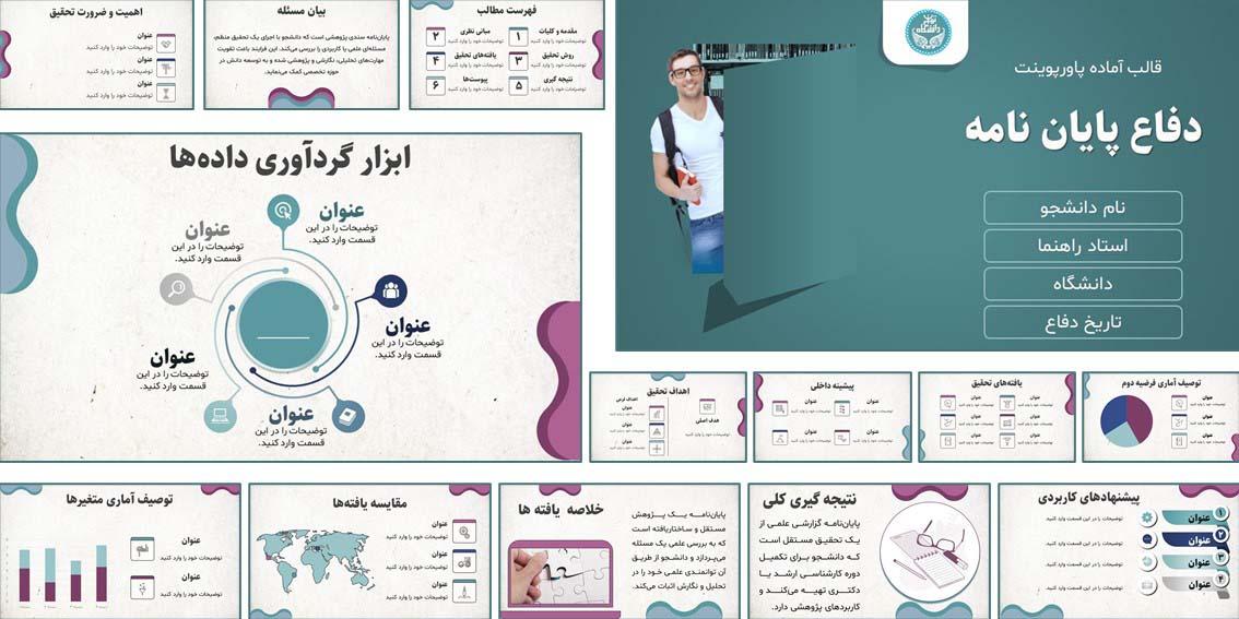 دانلود قالب حرفه‌ای پاورپوینت دفاع پایان‌نامه با طراحی زیبا و رسمی. مناسب برای رشته‌های روانشناسی، مدیریت، علوم تربیتی و اجتماعی