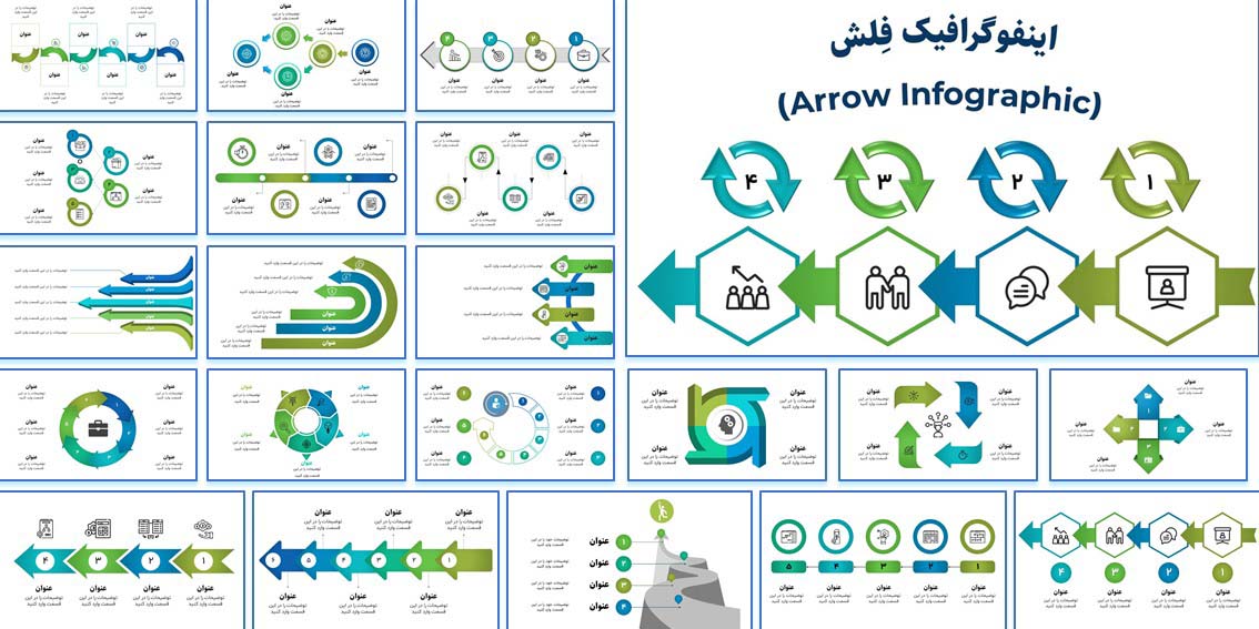 دانلود پاورپوینت آماده اینفوگرافیک فلش Arrow Infographic مناسب پایان‌نامه و پروژه‌های دانشگاهی
