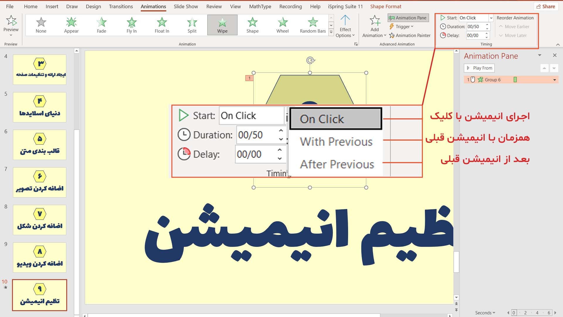 تصویر نحوه تنظیم زمان اجرای نمایش را در پاورپوینت نمایش می دهد