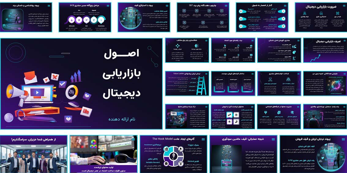 بسته کامل تحقیق و پاورپوینت اصول بازاریابی دیجیتال دانلود بسته کامل تحقیق و پاورپوینت اصول بازاریابی دیجیتال؛ شامل مقاله ۵۲ صفحه‌ای و پاورپوینت ۳۵ اسلایدی. مناسب ارائه دانشگاهی و آموزش حرفه‌ای.