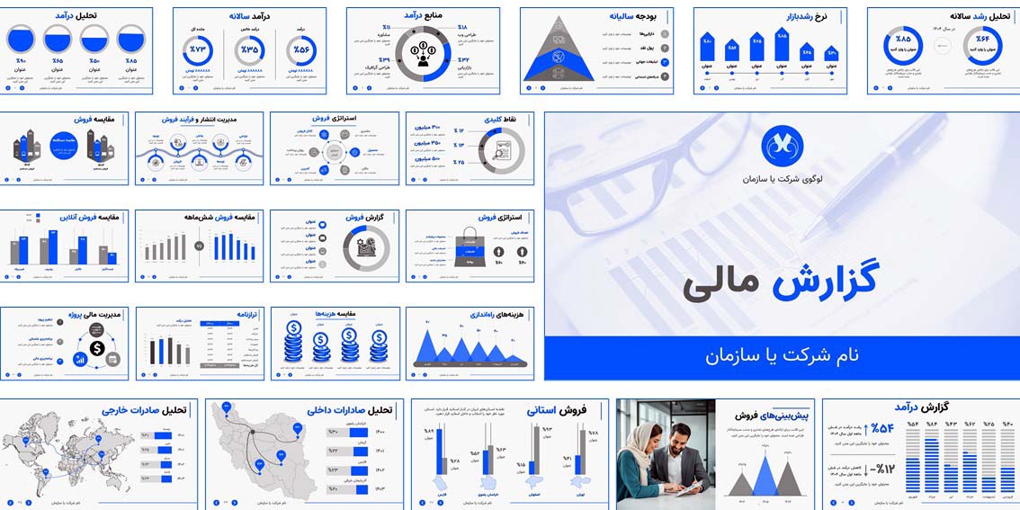 قالب پاورپوینت گزارش مالی و فروش | ۴۰ اسلاید حرفه‌ای قالب پاورپوینت گزارش مالی و فروش شامل ۴۰ اسلاید حرفه‌ای، انیمیشن‌دار، قابل‌ویرایش و مناسب ارائه‌های شرکتی، تحلیل درآمد، بودجه و گزارش عملکرد.