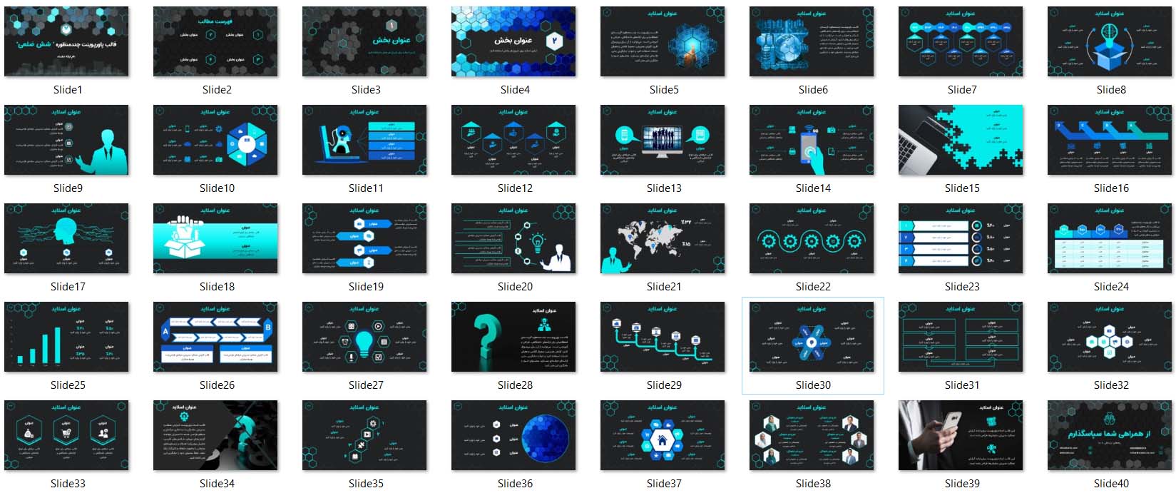دانلود قالب پاورپوینت حرفهای شش ضلعی قالب پاورپوینت آماده 40 اسلایدی با طراحی مدرن و 24 پالت رنگی. مناسب ارائه دانشگاهی و شرکتی. همین حالا دانلود کنید.