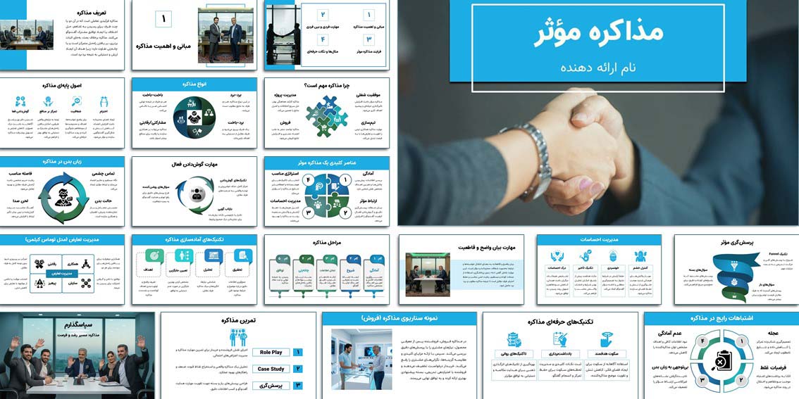 پاورپوینت مذاکره مؤثر | فایل آماده آموزش مهارت مذاکره پاورپوینت آماده مذاکره مؤثر در 27 اسلاید آموزشی، مناسب ارائه کلاسی و آنلاین. بدون نیاز به طراحی، حرفه‌ای دانلود و استفاده کنید.