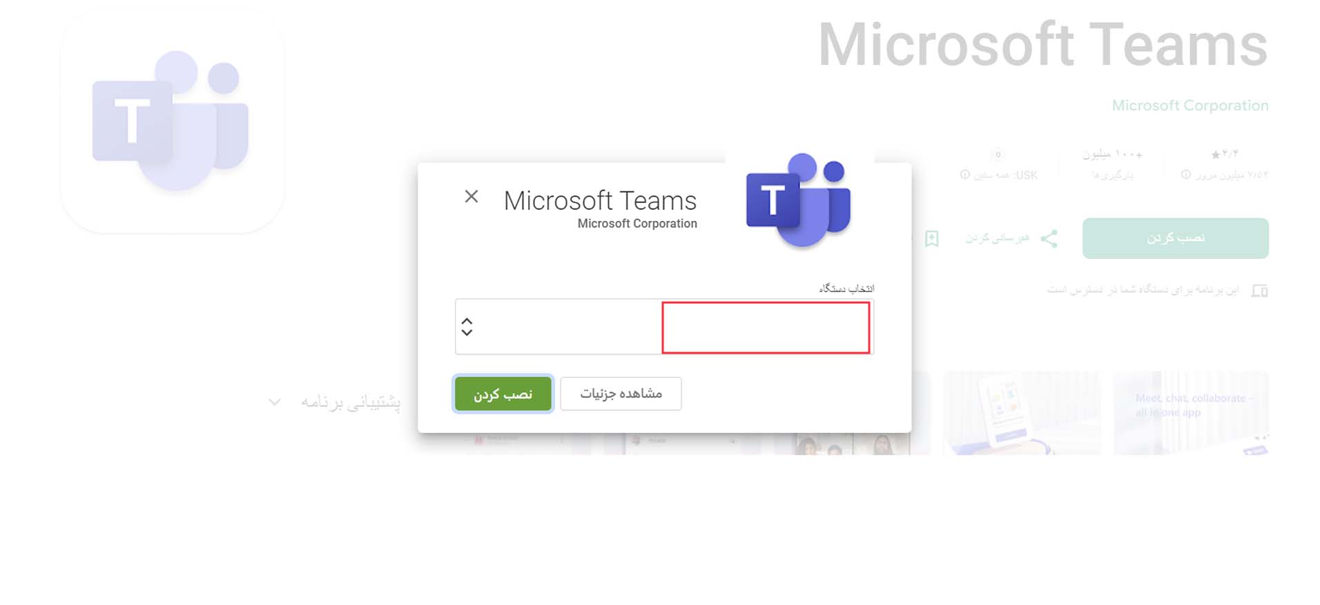 تصویر پلتفرم Microsoft Teams را  که برای اشتراک گذاری ارائه استفاده می شود را نشان می‌دهد.