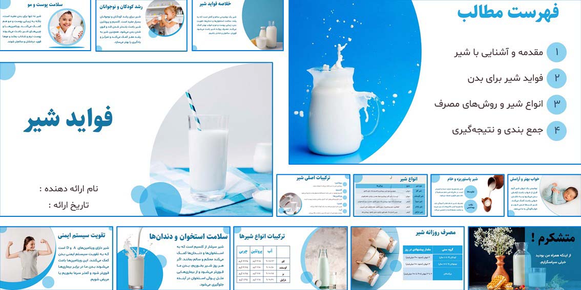 دانلود قالب پاورپوینت فواید شیر شامل ۲۱ اسلاید آموزشی با متن، جدول و تصویر. مناسب پروژه‌های درسی و آموزش سلامت کودکان