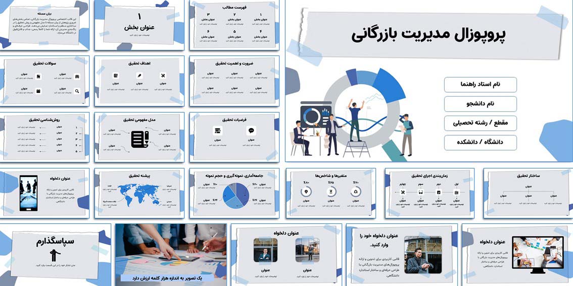 قالب پاورپوینت پروپوزال مدیریت بازرگانی ارشد و دکتری قالب پاورپوینت پروپوزال مدیریت بازرگانی در ۲۸ اسلاید استاندارد. قابل ویرایش در همه نسخ	ه‌ها، همراه با آیکون، فونت و راهنمای PDF.