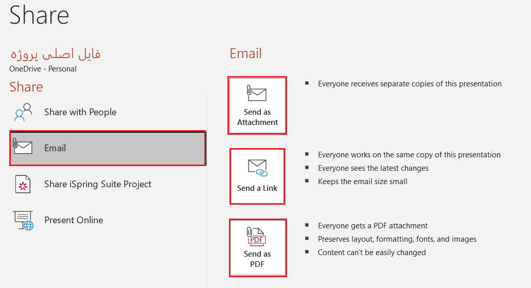 این تصویر نحوه ارسال فایل پروژه را از طریق ایمیل در نرم افزار PowerPoint‌ نشان می‌دهد