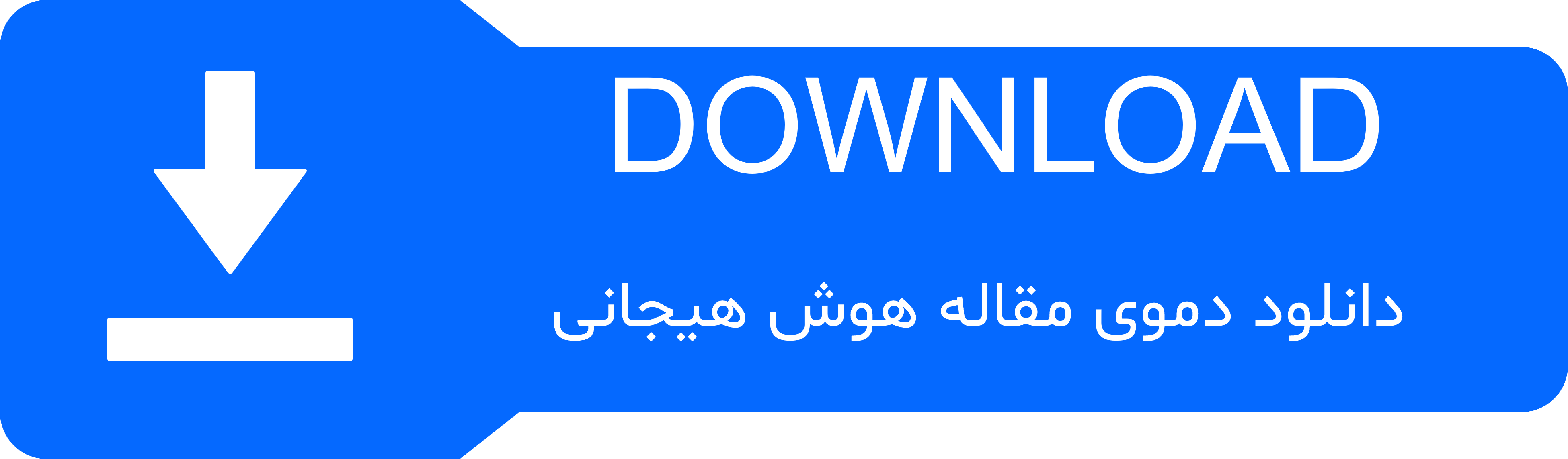 دانلود دموی مقاله هوش هیجانی (EQ) | فایل Word قابل ویرایش