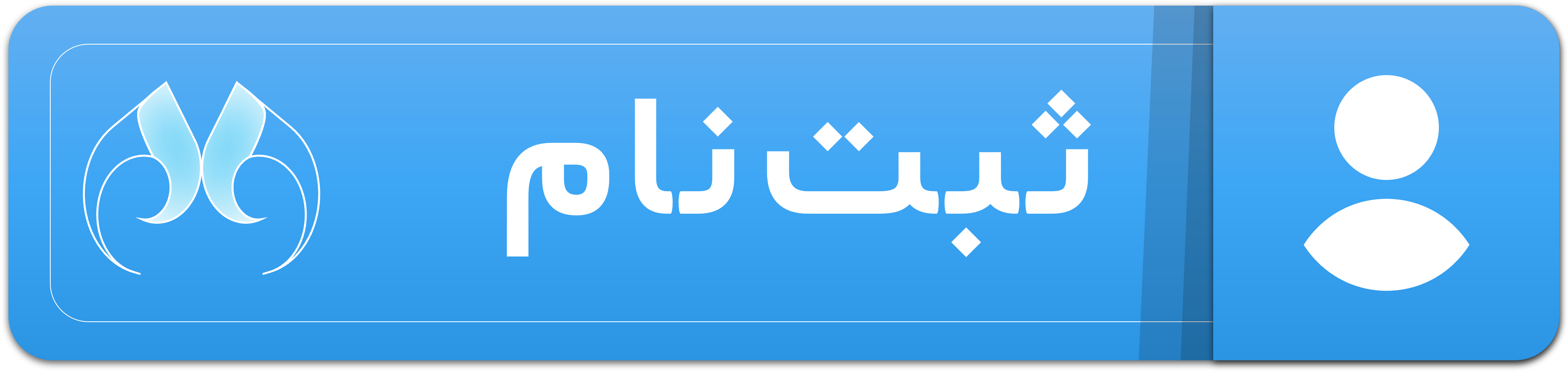 تصویر دکمه ثبت نام در سایت متاباران را نشان‌میدهد. متاباران مرجع دانلود تمپلیت آماده پاورپوینت برای هر موضوعی