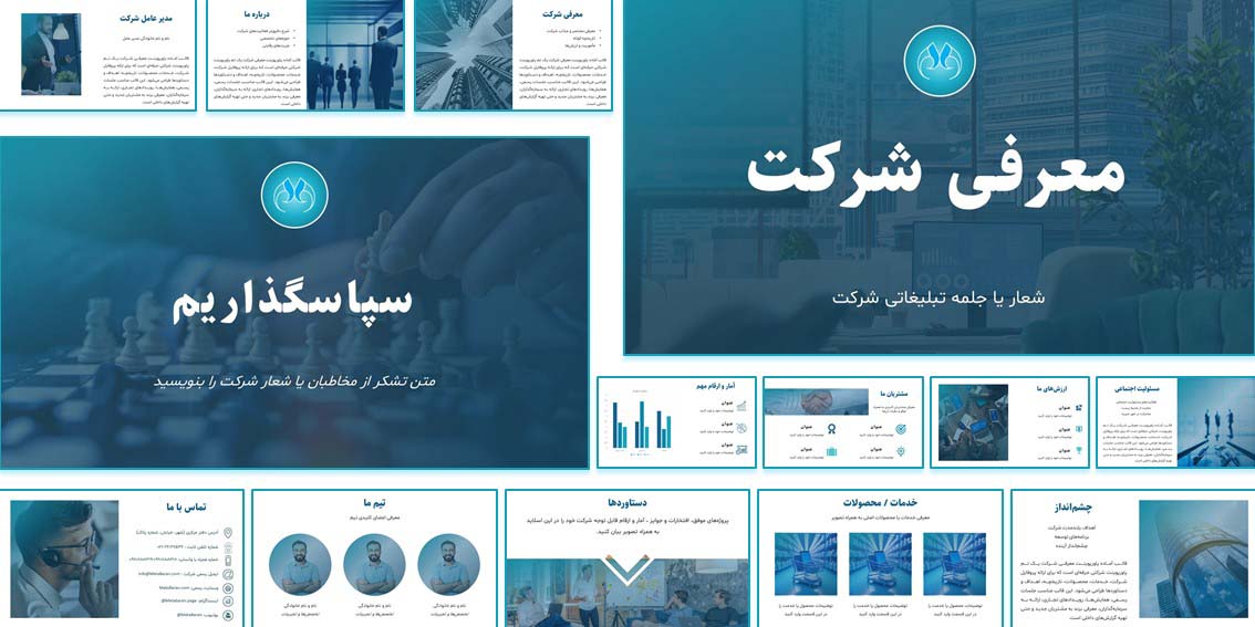 دانلود قالب پاورپوینت رایگان برای معرفی شرکت و کسب‌وکار قالب Company Profile آماده پاورپوینت برای معرفی شرکت‌ها و استارتاپ‌ها. 