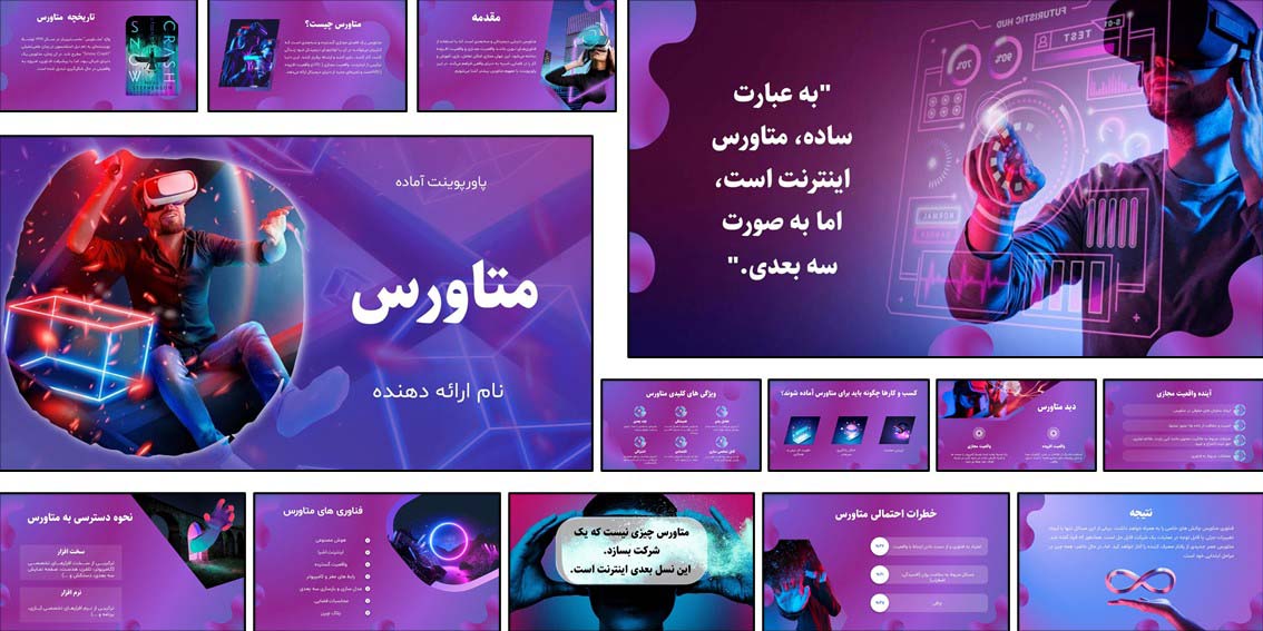 پاورپوینت ۲۳ اسلایدی درباره متاورس با طراحی رنگارنگ، محتوا کاربردی و منابع به‌روز. برای آموزش، تحقیق یا ارائه در کلاس و جلسات کاملاً مناسب است.