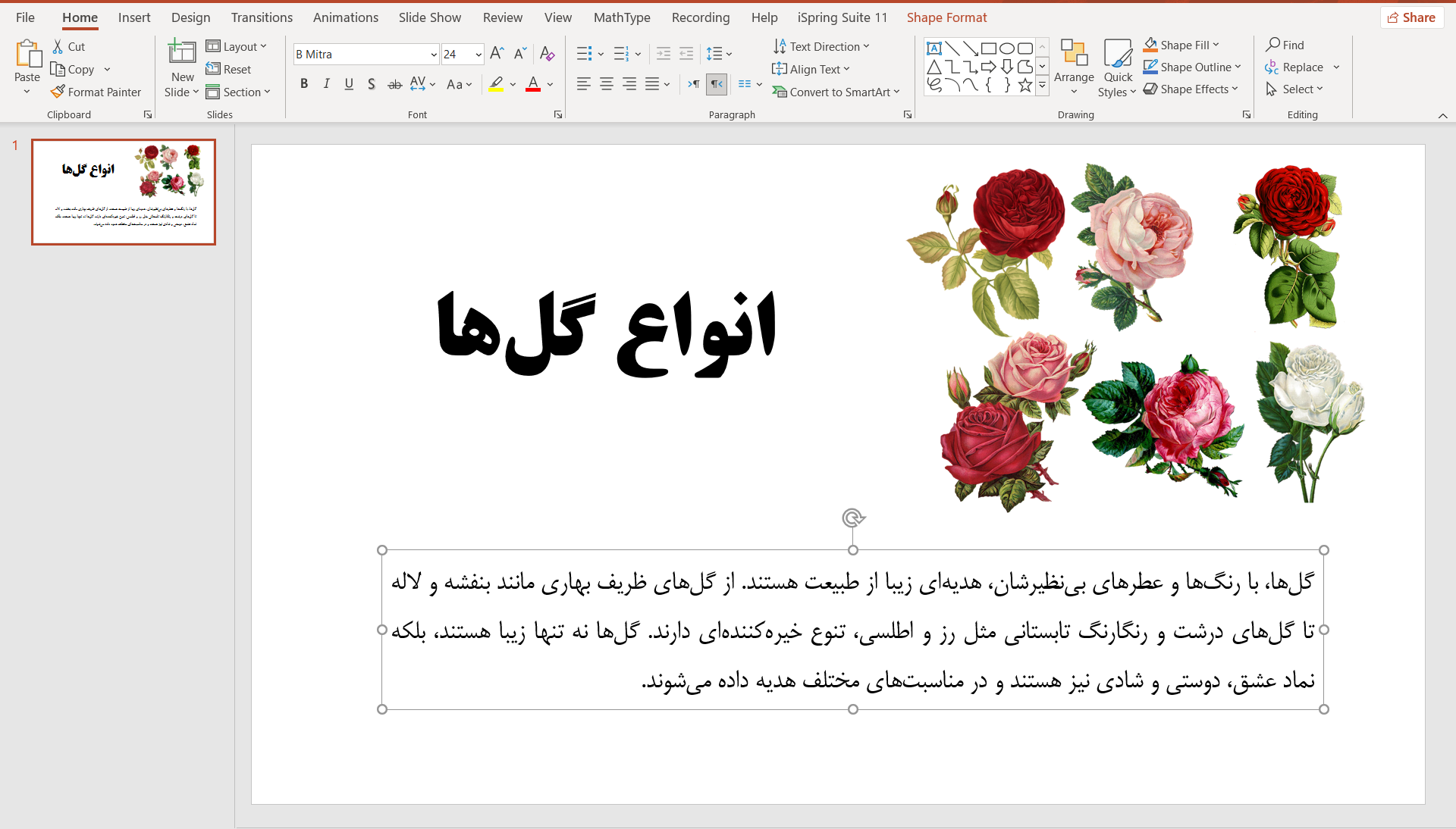 تصویر نحوه اضافه کردن عکس و متن به اسلاید در پاورپوینت PowerPoint  را نشان می‌دهد