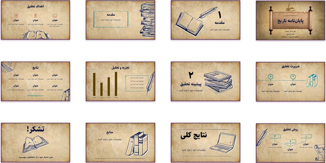 دانلود رایگان قالب پاورپوینت پایان‌نامه تاریخ . با طراحی کلاسیک و رسمی برای دانشجویان ارشد و دکتری 