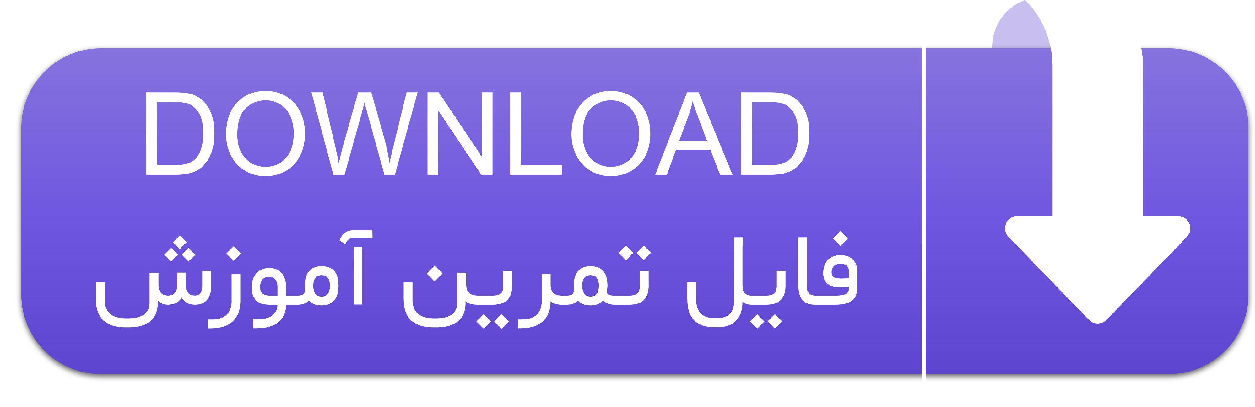 دانلود رایگان فایل تمرین آموزش طراحی اینفوگرافیک فرآیند در پاورپوینت 