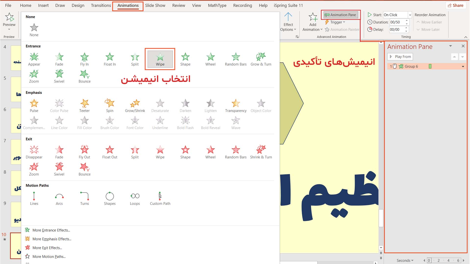 تصویر نحوه اضافه کردن انیمیشن در پاورپوینت را به همراه دسترسی به Animation pane نمایش می‌دهد
