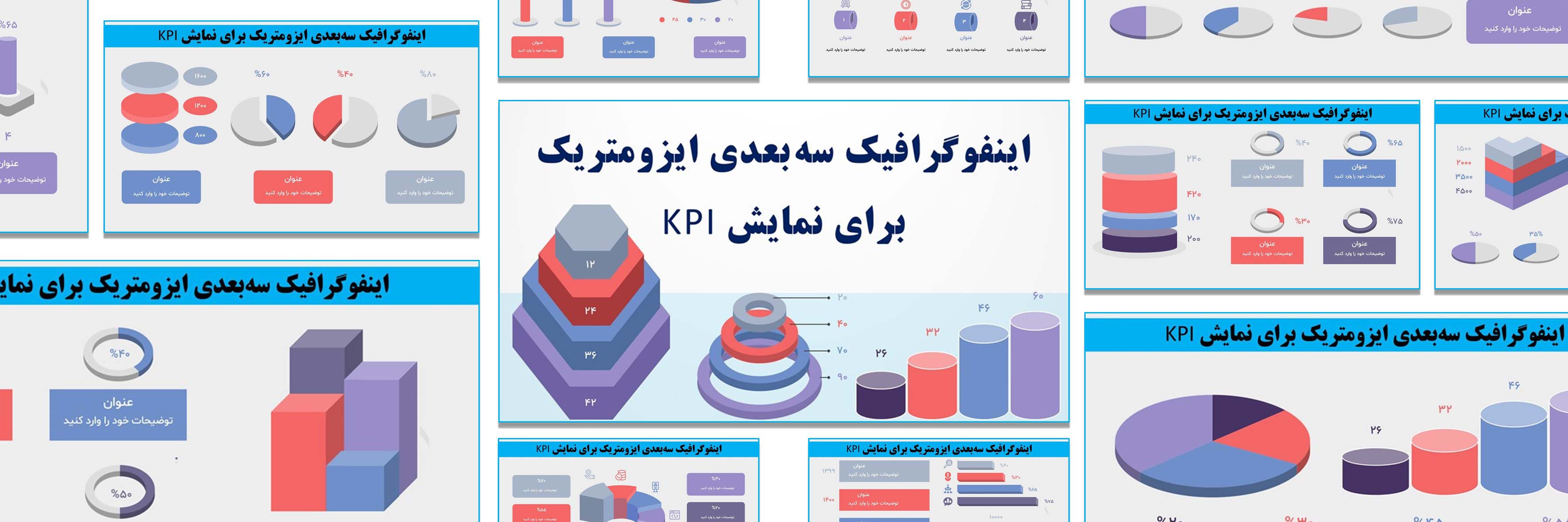 تصویر برخی از اسلایدهای قالب پاورپوینت ایزومتریک KPI | نمایش حرفه‌ای داده‌ها با طراحی سه بعدی سایت متاباران را نشان میدهد