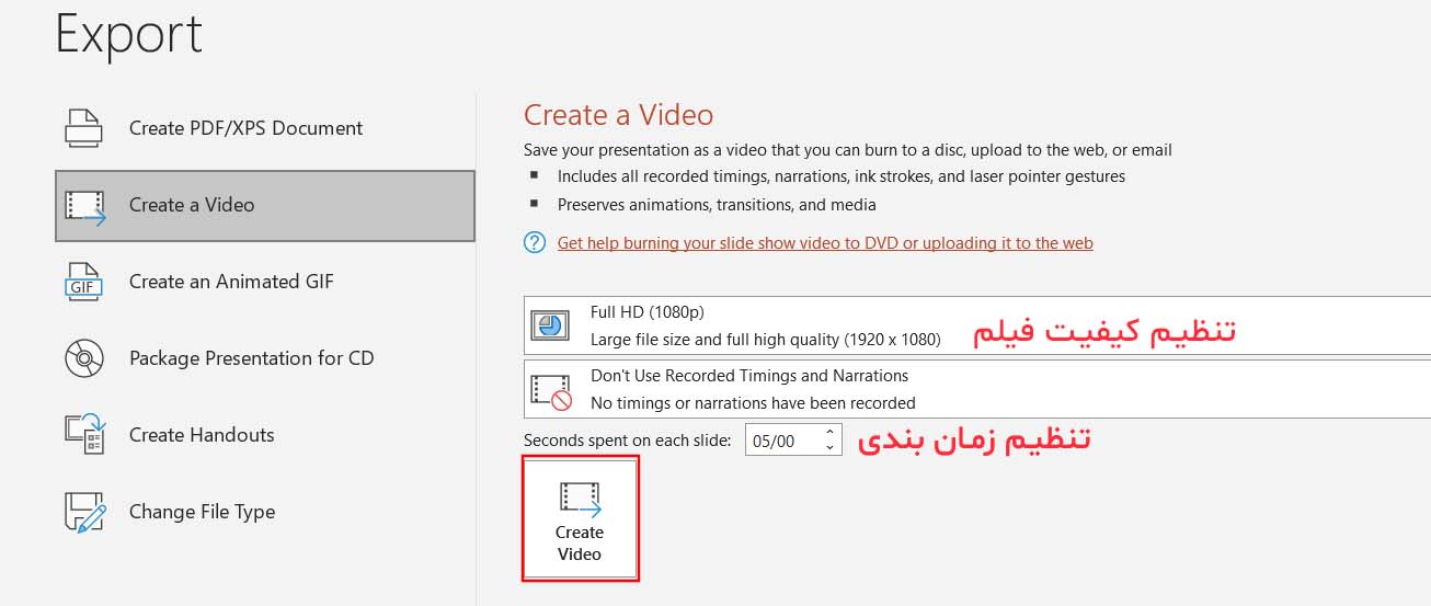 تصویر نحوه‌ی گرفتن خروجی فیلم از فایل پاورپوینت را نشان می‌دهد