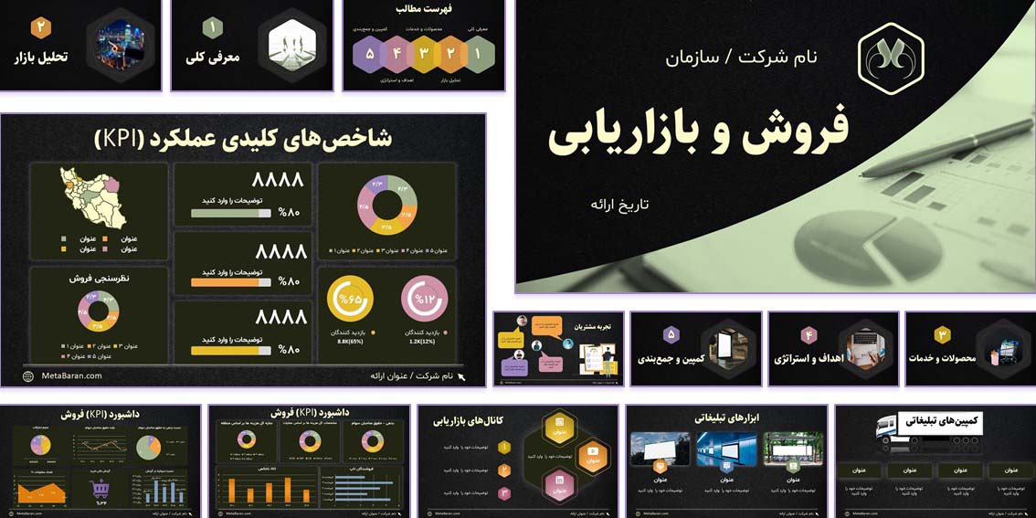 دانلود قالب آماده پاورپوینت ارائه فروش و بازاریابی ارائه حرفه‌ای با قالب پاورپوینت فروش و بازاریابی؛ شامل اینفوگرافیک، نمودار، انیمیشن و قابلیت تغییر رنگ تنها با چند کلیک.