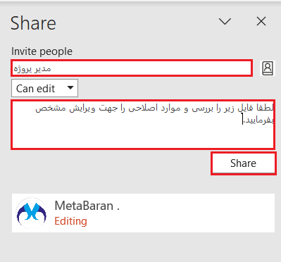 این تصویر نحوه کار با پنل Share در نرم افزار PowerPoint‌را نشان می‌دهد.