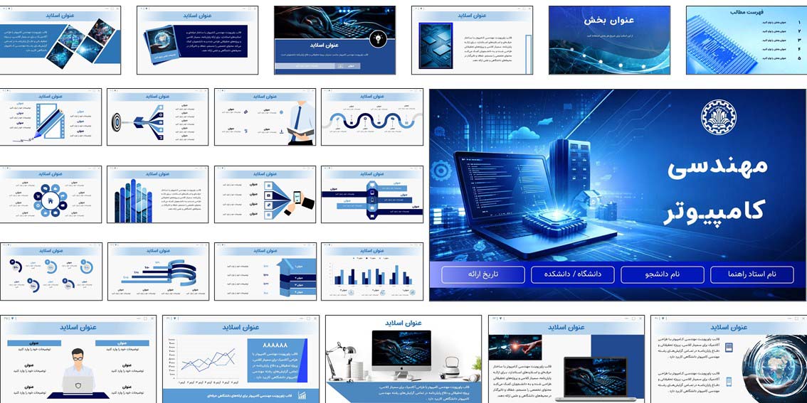 قالب پاورپوینت مهندسی کامپیوتر | حرفهای و دانشگاهی قالب آماده پاورپوینت مهندسی کامپیوتر برای دفاع پایاننامه و سمینار. حرفهای، قابل ویرایش و آماده استفاده. همین حالا دانلود کنید.