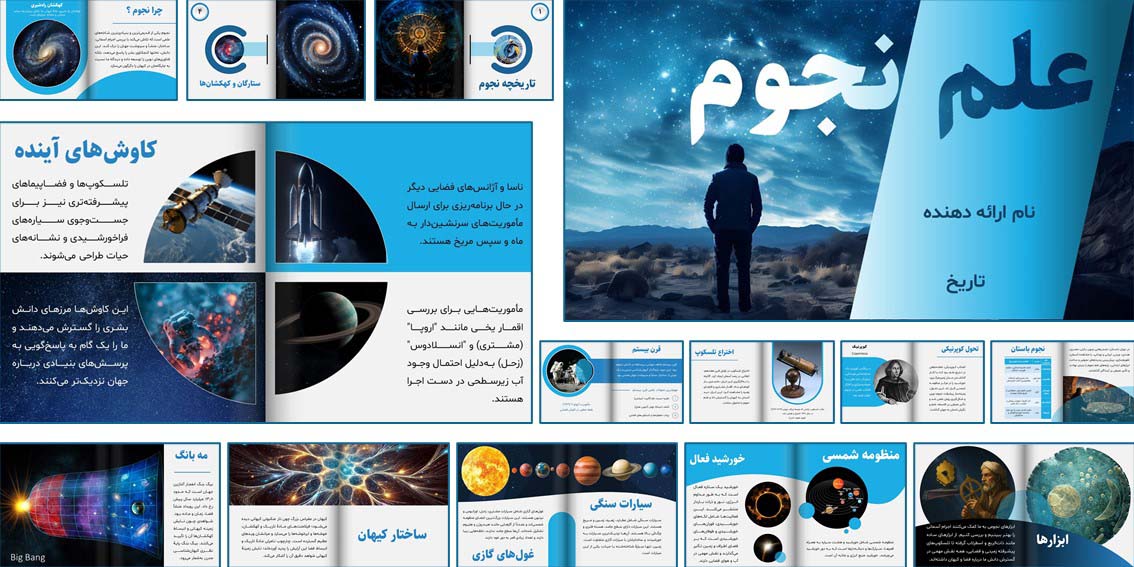۳۵ اسلاید پاورپوینت آموزشی درباره علم نجوم، ابزارها، ستارگان و آینده فضا. قابل استفاده برای معلمان، دانش‌آموزان و مدرسین علوم در مدارس و مراکز آموزشی.