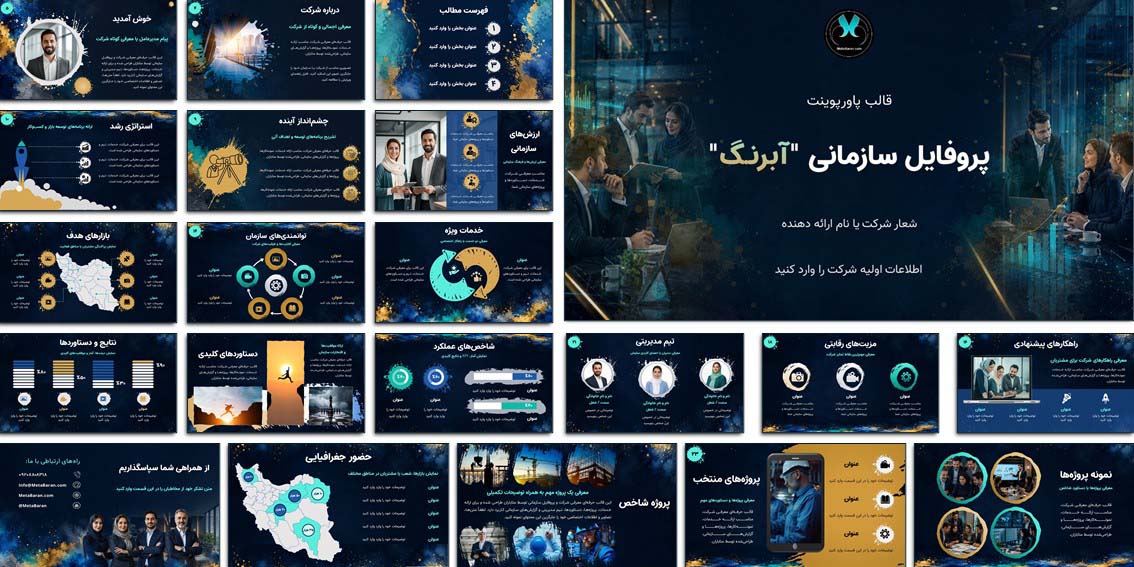 قالب پاورپوینت پروفایل سازمانی | طراحی آبرنگی حرفه‌ای دانلود قالب پاورپوینت پروفایل سازمانی با طراحی آبرنگی و خلاقانه؛ معرفی شرکت، خدمات، پروژه‌ها و دستاوردها را حرفه‌ای ارائه دهید.