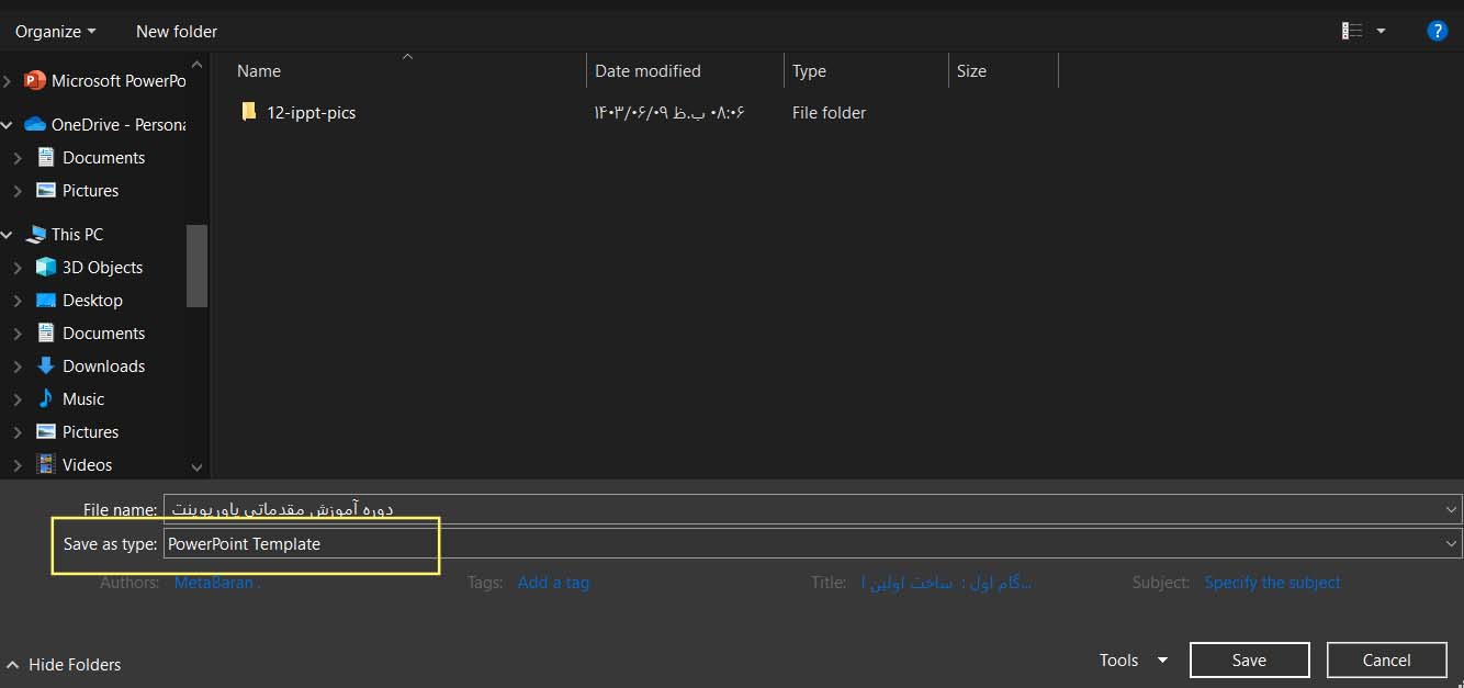 تصویر نحوه‌ی ذخیره فایل پاورپوینت به صورت قالب آماده را در پاورپوینت نمایش می دهد