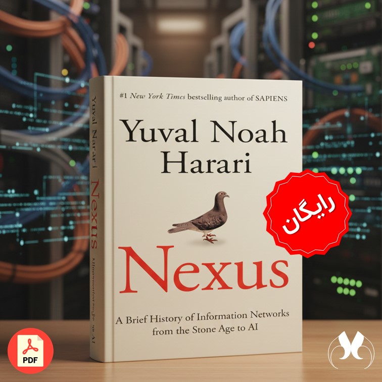 کتاب Nexus - A Brief History of Information Networks