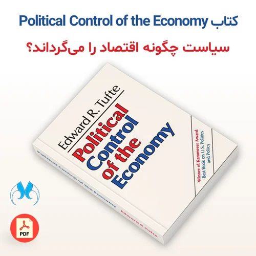 کتاب Political Control of the Economy