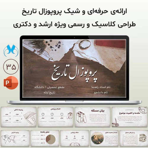 قالب پاورپوینت پروپوزال رشته تاریخ ویژه ارشد و دکتری